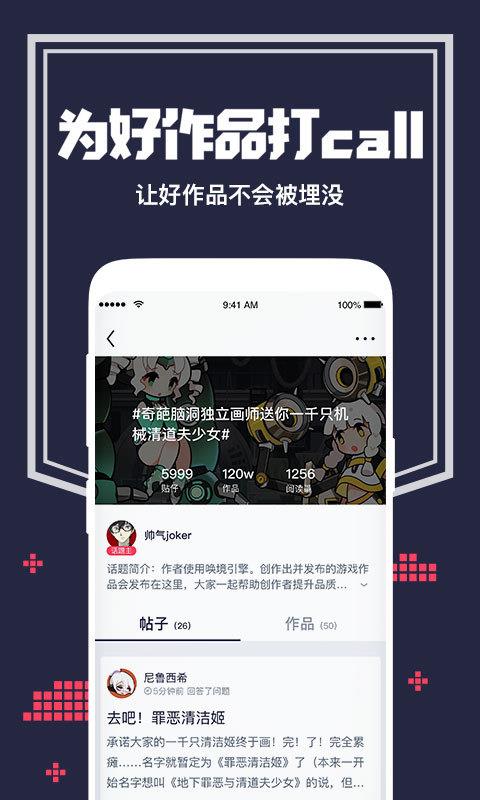 唤境2023最新版下载安装  v0.8.4图1