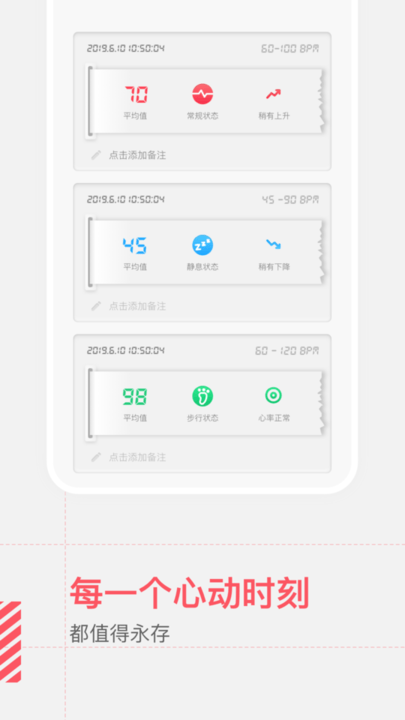 健康测心率免费版app  v1.11601.4图3