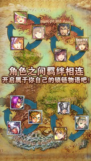 锁链战记台服最新版  v2.3.5图1