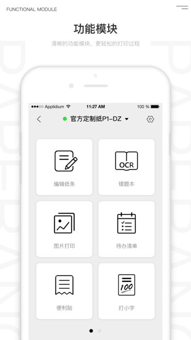 喵喵机  v1.0.0图1