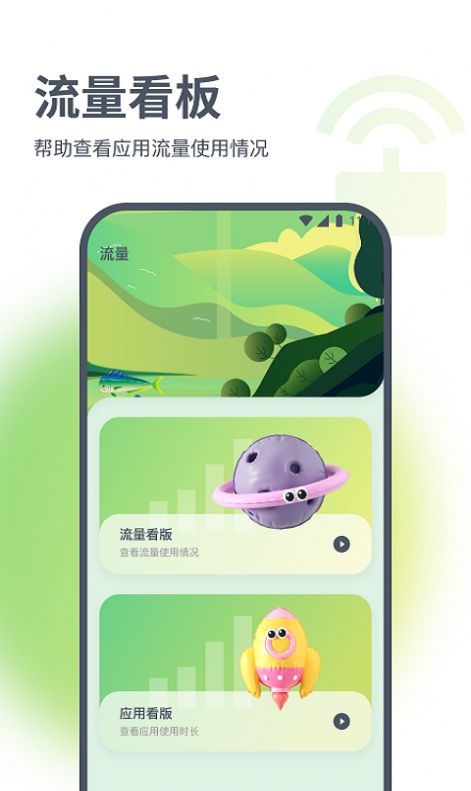 浩天流量大师最新版下载安装官网苹果  v1.0.0图3