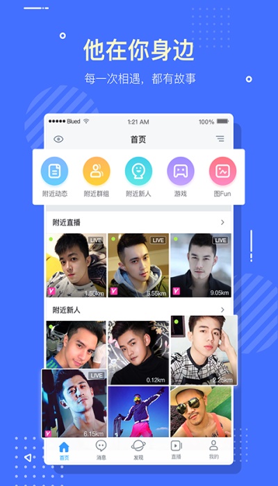 布鲁帝2019最新版  v6.0.0图2