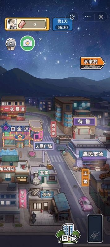 就要飞跃2024  v1.0.0图1