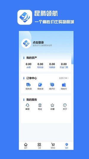 昆腾领航  v1.0.28图3