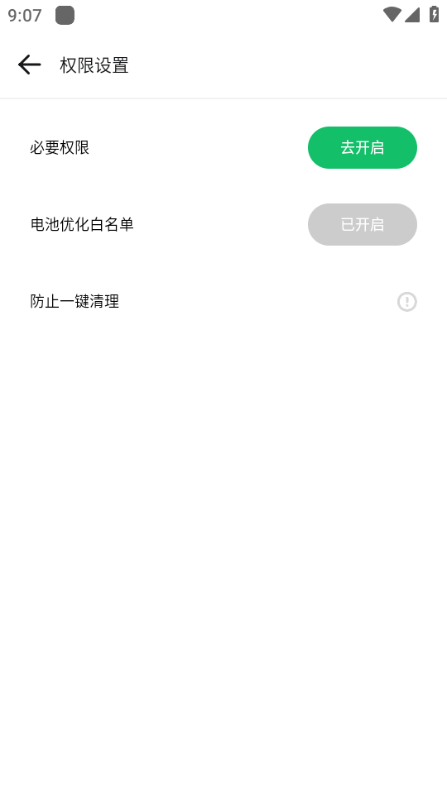 GBOX安装器下载官网  v1.4.0图1