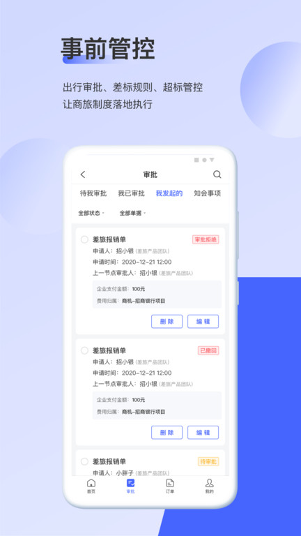 云旅2024  v2.1.4图3