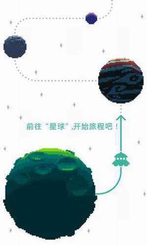 绿色星球2手游下载破解版最新  v2.4.3图1