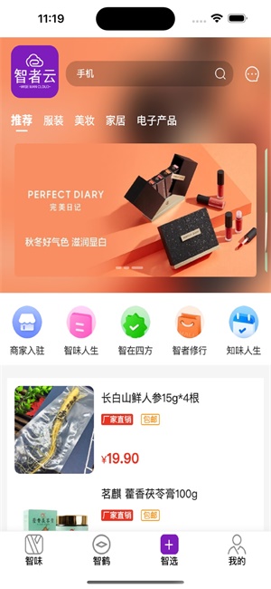 智者云app  v1.0.0图3