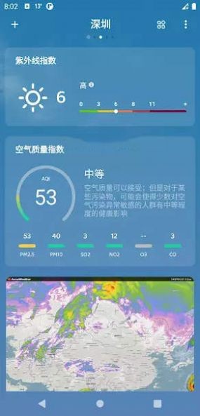 嘀嗒天气安卓版下载  v1.0.5图3