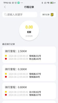 金箭智行app下载安装最新版