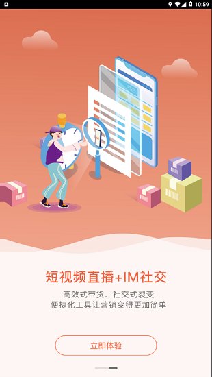 快乐柚子官网下载app