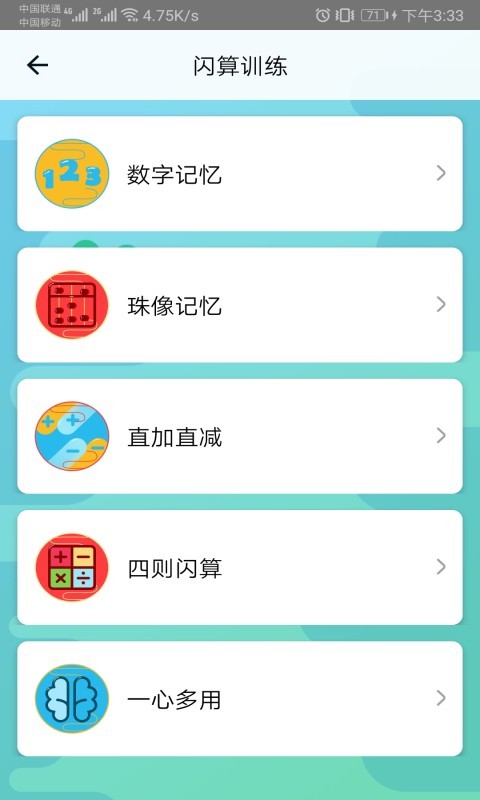 神墨学堂官网下载手机版苹果  v1.3.4图3