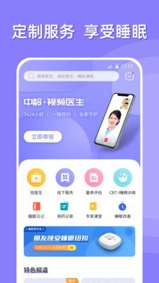 朋友晚安问候语  v1.0图1