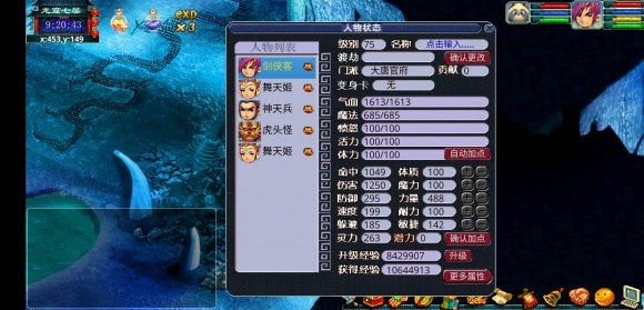 梦幻封妖传6官网  v1.0.16图3