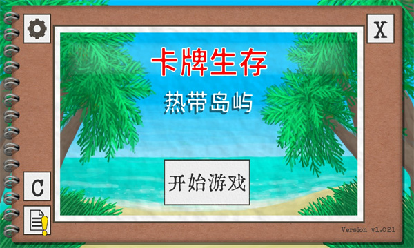 辉哥玩卡牌生存游戏  v1.02图2