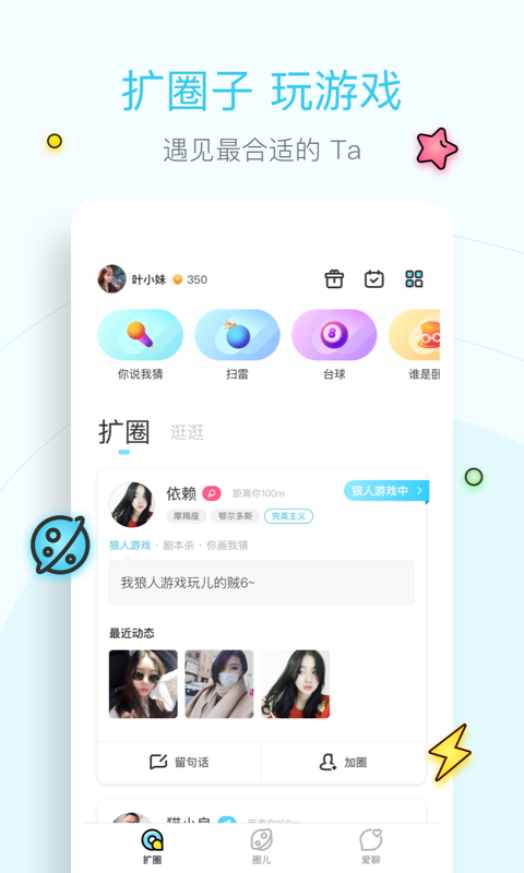 扩圈软件下载  v1.0.0图1