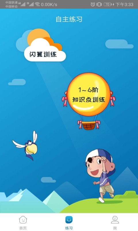 神墨学堂app下载官方版