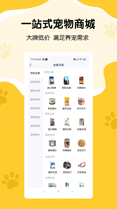 养宠记录软件下载安装苹果  v1.0.4图3