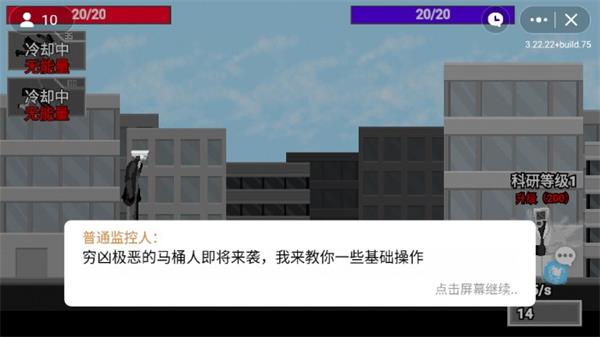 马桶人逆袭游戏正版  v1.0图1