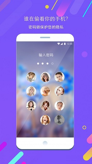 照片锁屏软件下载  v1.5.2图2