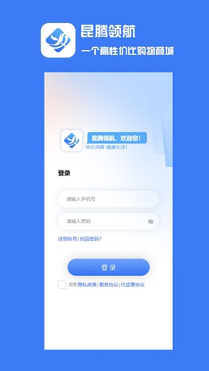 昆腾领航手机版官网  v1.0.28图2