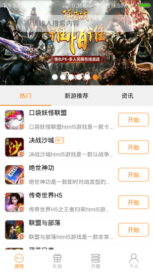 H5盒  v1.05图3