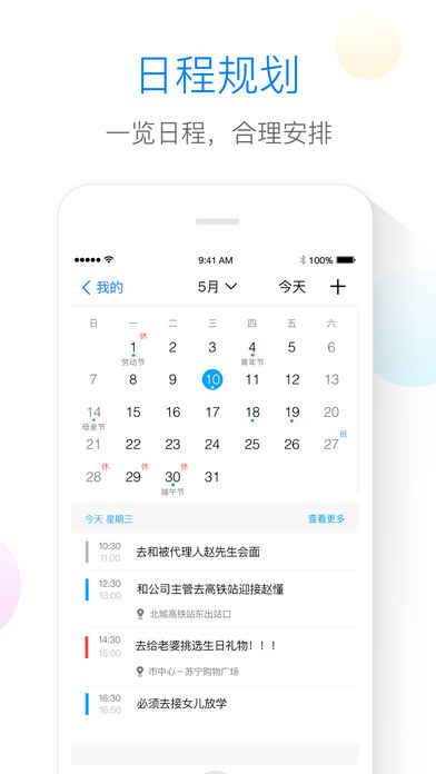 律界  v1.0图4