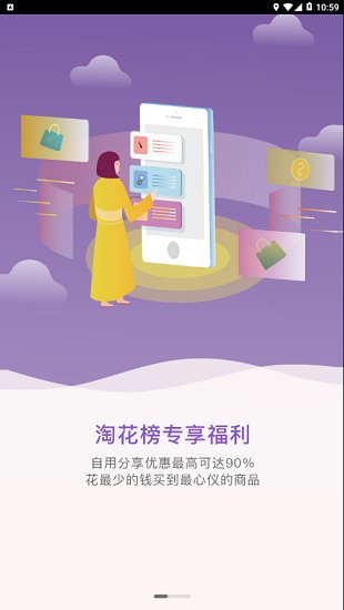 快乐柚子app苹果下载  v1.1.3图3