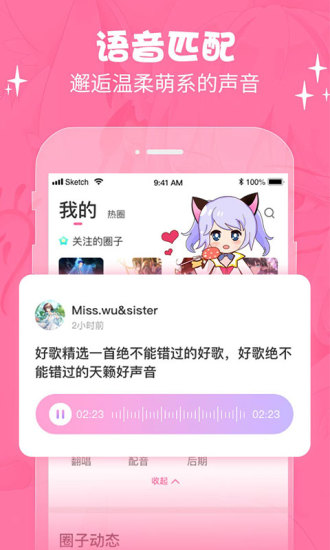 萌次元动漫app正版下载免费安装苹果  v2.0.6图1