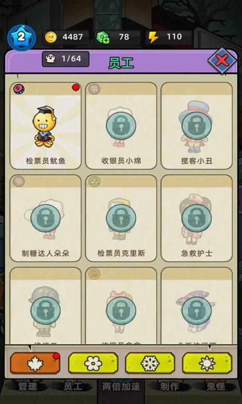 猛鬼打工日记最新版破解版  v1.0.1图3