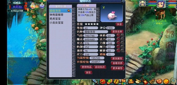 梦幻封妖传6官网  v1.0.16图2