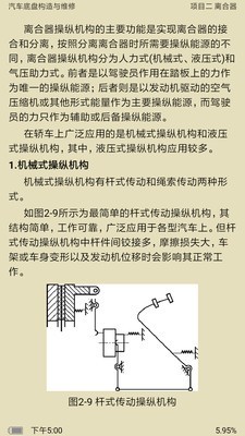 新思课堂安卓版下载安装苹果  v2.5.0图3