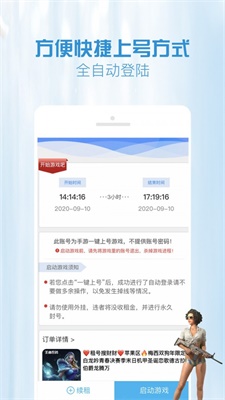 gg租号玩平台  v4.8.8图1