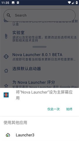 Nova启动器手机版  v8.0.3图1