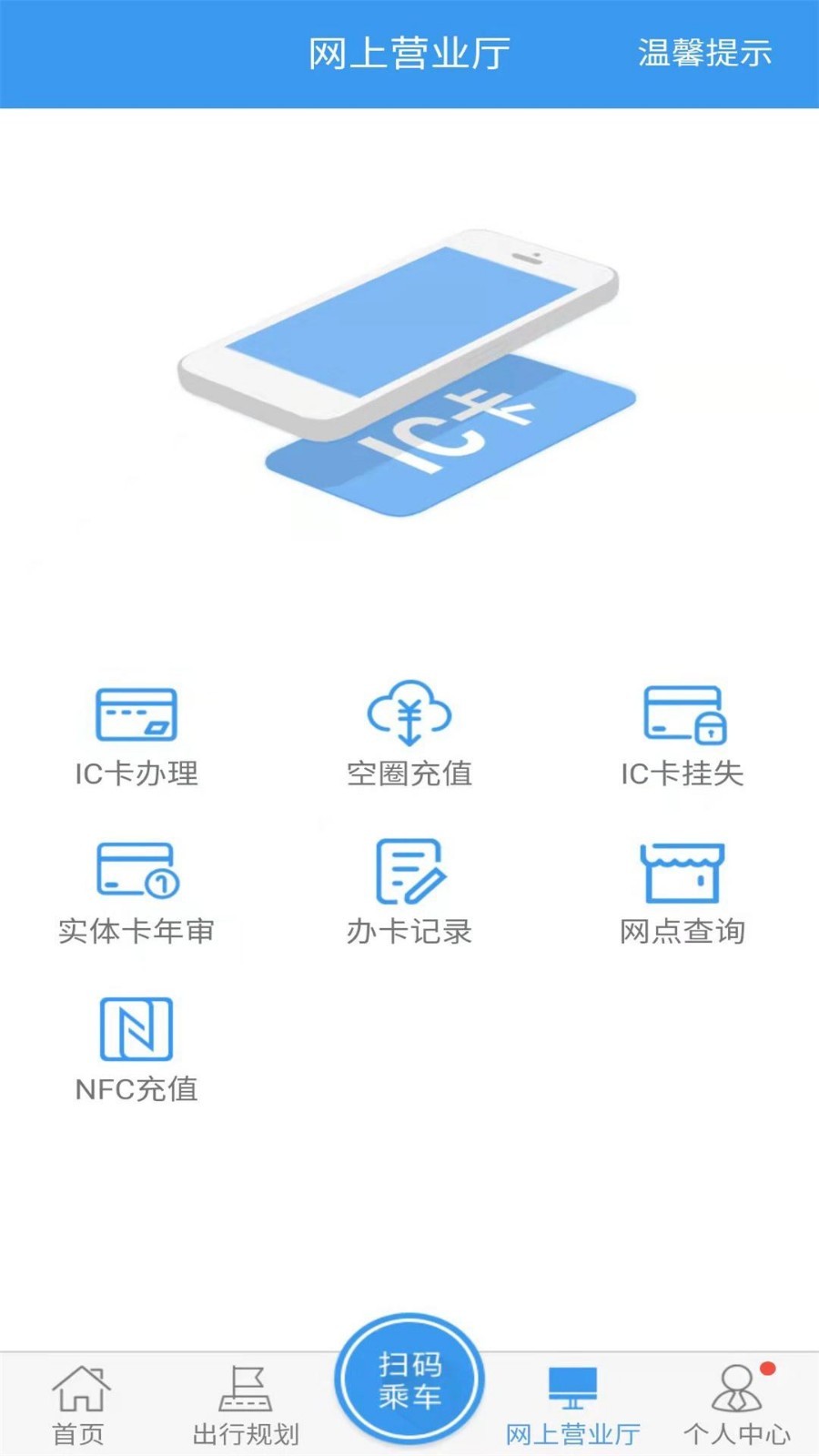 月城公交线路图最新版查询下载手机  v2.4.0图2