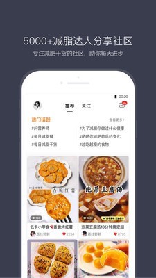 计食器app下载  v2.8.0图4