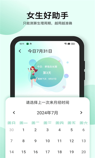 掌上心率仪最新版下载  v14.1.0图1