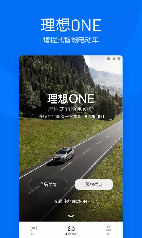 理想汽车安装第三方软件  v6.0.1图3