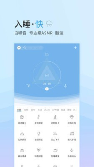 小睡眠官方免费下载  v4.2.5图3