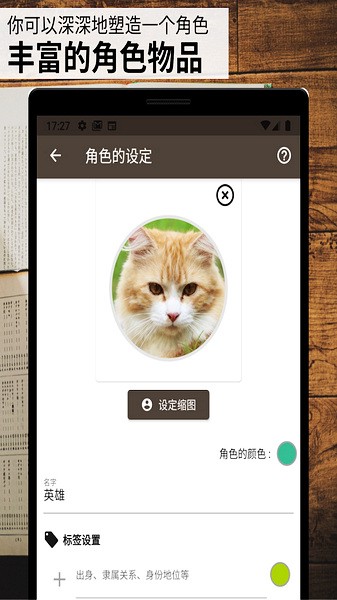 故事织机简体中文  v6.41.2图2