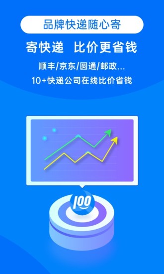 快递100单号查询跟踪查询系统