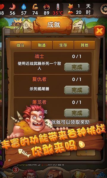 蛮荒日记破解版下载最新版  v1.0图1