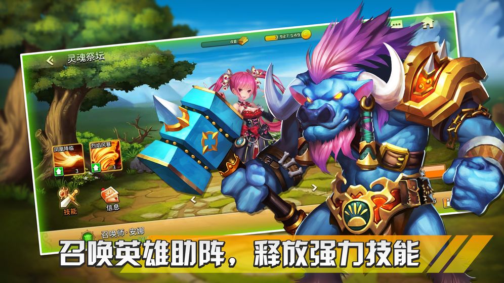 幻想之城手游下载最新版本安装  v1.0.0图3