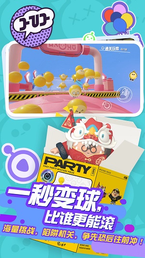 蛋仔派对国际服(EggyPaty)  v1.0.4图3