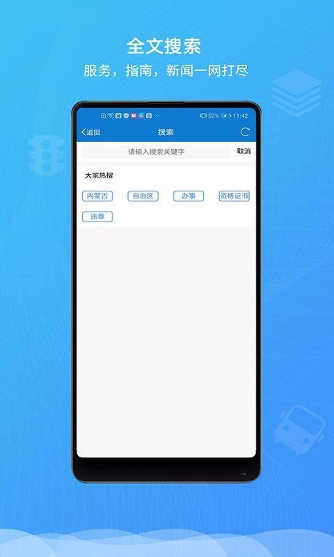 蒙速办app官方下载电脑版  v2.1.5图1