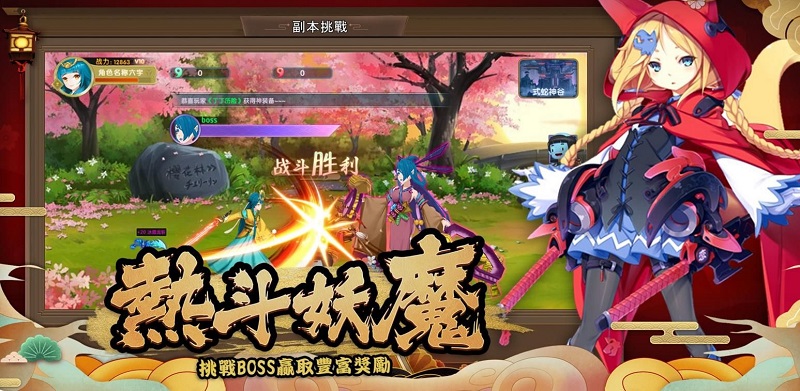 异界式神  v1.3图2