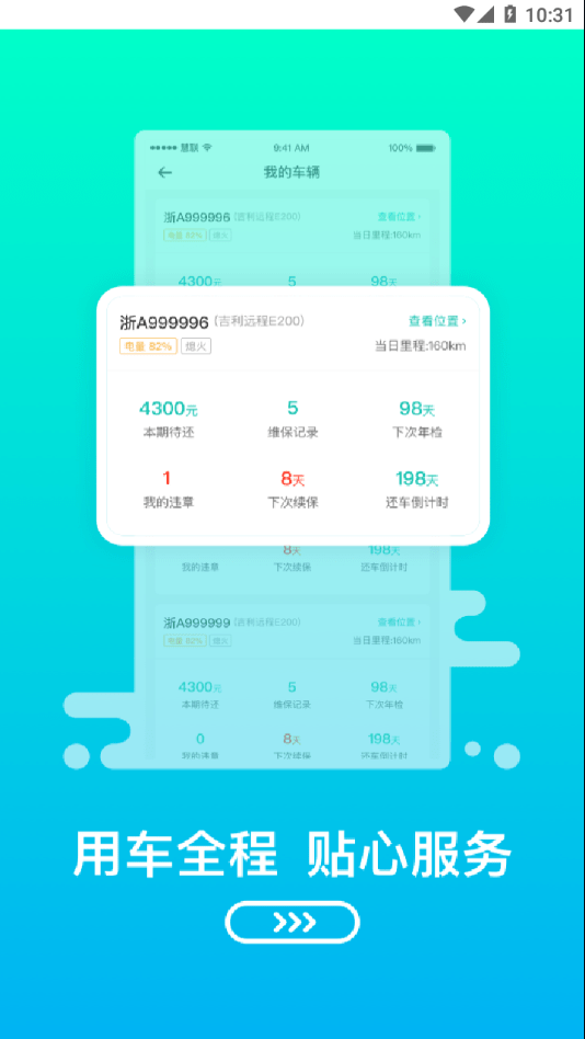 浙江绿色慧联统一社会信用代码查询平台  v1.0.0图2