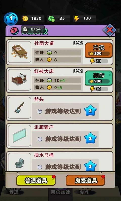 猛鬼打工日记无限骨头  v1.0.1图2