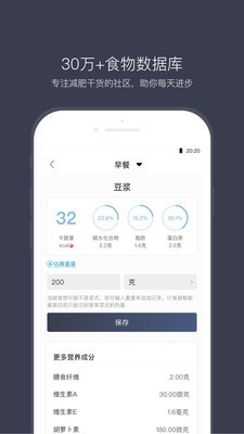 计食器app下载  v2.8.0图3