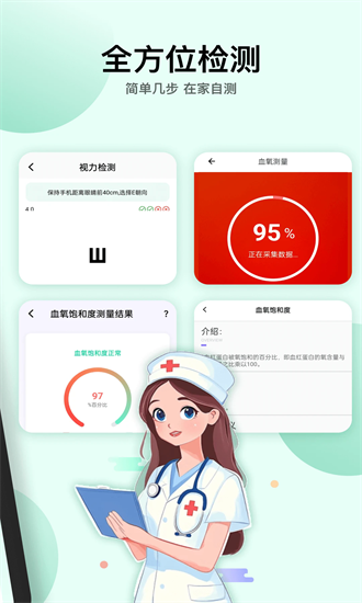 掌上心率仪最新版本下载  v14.1.0图2